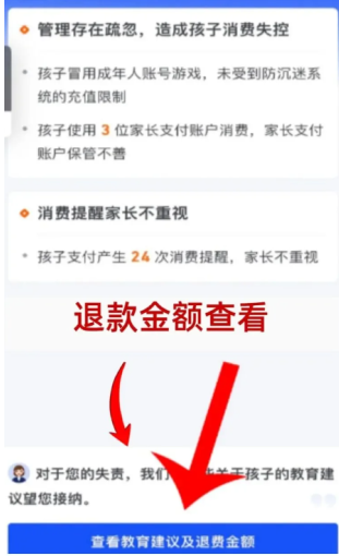 王者荣耀退款怎么退全款 王者荣耀退款申请入口 王者荣耀未成年退款怎么弄 王者荣耀未成年充值退款流程