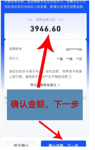 王者荣耀退款怎么退全款 王者荣耀退款申请入口 王者荣耀未成年退款怎么弄 王者荣耀未成年充值退款流程