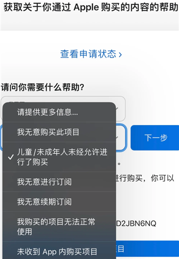 王者荣耀退款怎么退全款 王者荣耀退款申请入口 王者荣耀未成年退款怎么弄 王者荣耀未成年充值退款流程