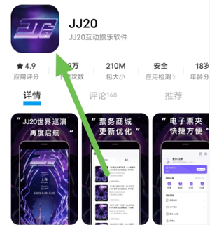林俊杰jj20抢票答题最新题库 林俊杰jj20抢票答题有时间限制吗
