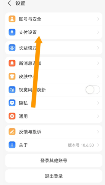 支付宝碰一碰自动扣款怎么关闭 碰一碰支付取消免费支付教程 支付宝碰一碰自动扣款怎么关闭 碰一碰支付取消免费支付教程