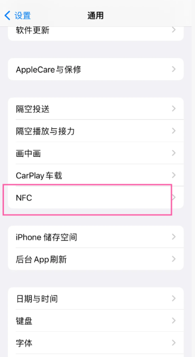 支付宝碰一碰自动扣款怎么关闭 碰一碰支付取消免费支付教程