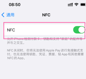 支付宝碰一碰自动扣款怎么关闭 碰一碰支付取消免费支付教程