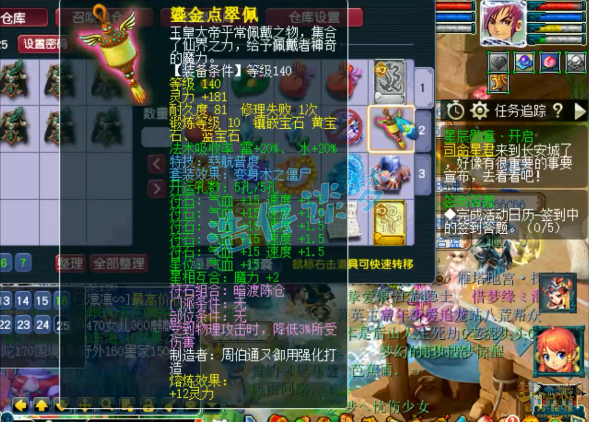 化生寺怎么加点奶量大?梦幻手游各玩法加点推荐?
