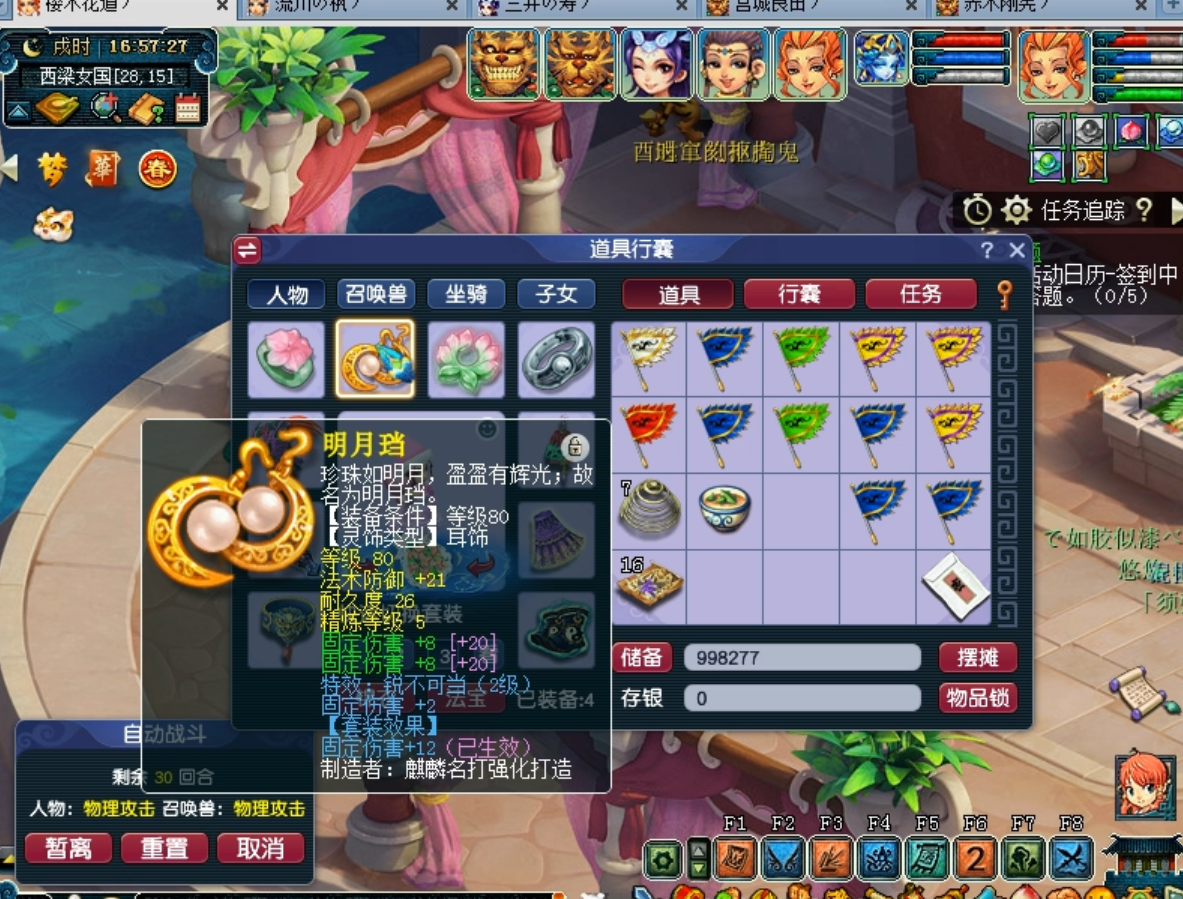 梦幻西游无底洞怎么加点？固伤、输出、奶加点？宣传图2