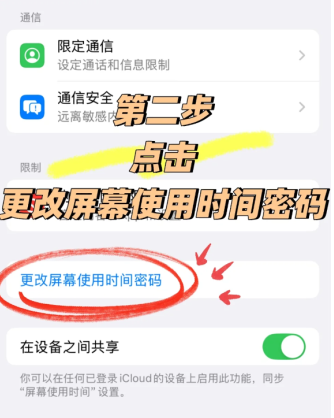 苹果账户退出不了怎么回事 苹果id退出访问限制怎么解除