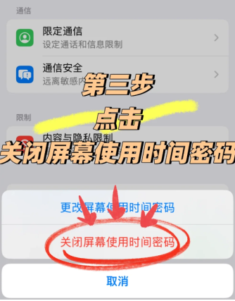 苹果账户退出不了怎么回事 苹果id退出访问限制怎么解除