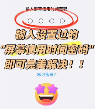 苹果账户退出不了怎么回事 苹果id退出访问限制怎么解除