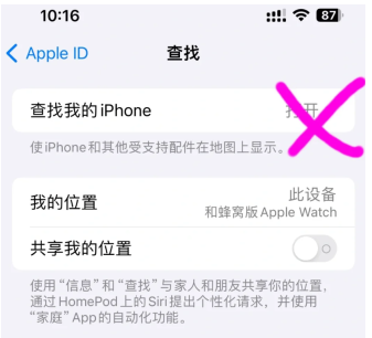 苹果账户退出不了怎么回事 苹果id退出访问限制怎么解除