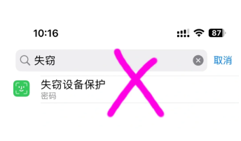 苹果账户退出不了怎么回事 苹果id退出访问限制怎么解除