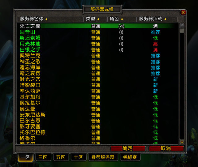 魔兽世界服务器不兼容怎么办?原因及解决方法?