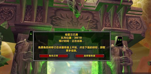 魔兽世界服务器不兼容怎么办?原因及解决方法?