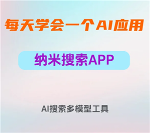 纳米ai搜索和deepseek的区别 纳米ai搜索和deepseek哪个好 纳米ai搜索和deepseek的区别 纳米ai搜索和deepseek哪个好