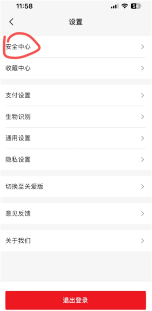 云闪付支付限额在哪看 云闪付支付限额怎么调整