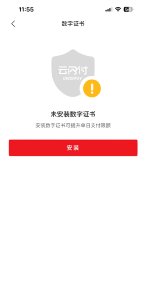 云闪付支付限额在哪看 云闪付支付限额怎么调整