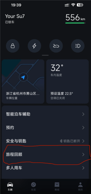 小米汽车app怎么看行车轨迹记录 小米汽车app怎么看哨兵模式