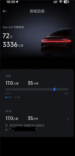 小米汽车app怎么看行车轨迹记录 小米汽车app怎么看哨兵模式