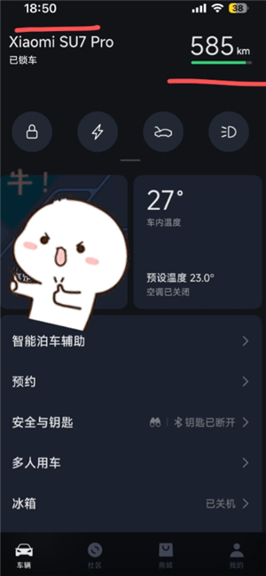 小米汽车app怎么看行车轨迹记录 小米汽车app怎么看哨兵模式