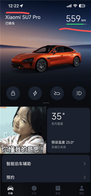 小米汽车app怎么看行车轨迹记录 小米汽车app怎么看哨兵模式