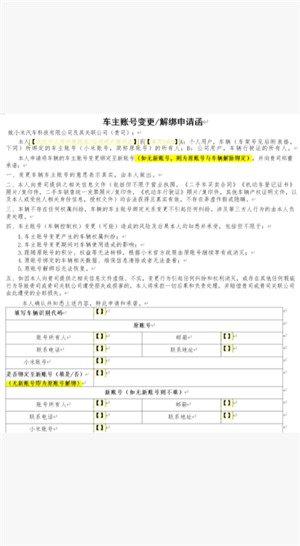 小米汽车app怎么看行车轨迹记录 小米汽车app怎么看哨兵模式