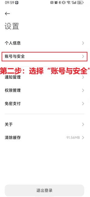 小米汽车app怎么看行车轨迹记录 小米汽车app怎么看哨兵模式