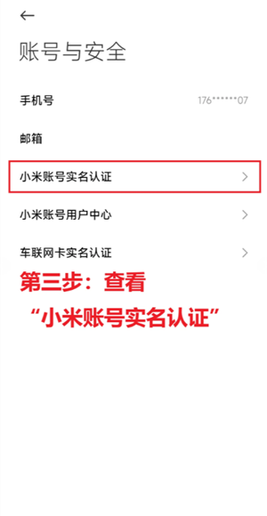 小米汽车app怎么看行车轨迹记录 小米汽车app怎么看哨兵模式