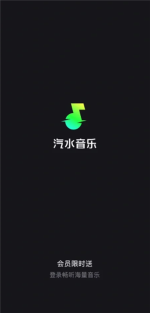 汽水音乐和抖音有什么关系 汽水音乐和抖音互通吗 汽水音乐和抖音有什么关系 汽水音乐和抖音互通吗