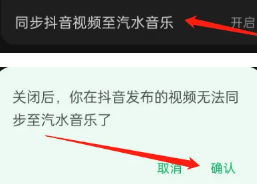 汽水音乐和抖音有什么关系 汽水音乐和抖音互通吗 汽水音乐和抖音有什么关系 汽水音乐和抖音互通吗