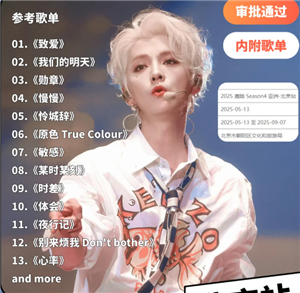 2025鹿晗演唱会门票在哪买抢票攻略 鹿晗演唱会门票价格表 2025鹿晗演唱会门票在哪买抢票攻略 鹿晗演唱会门票价格表