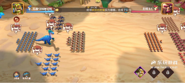 《石器争霸》:石斧砍不过648,史前终归钞能力丨乐玩独家测评