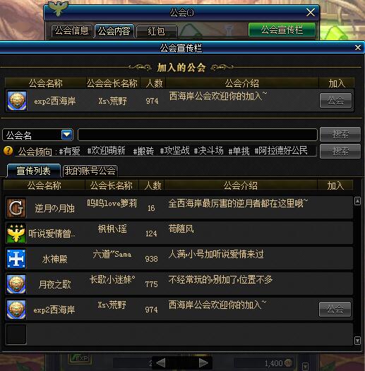 dnf公会怎么升级中级、高级？快速升级攻略介绍？