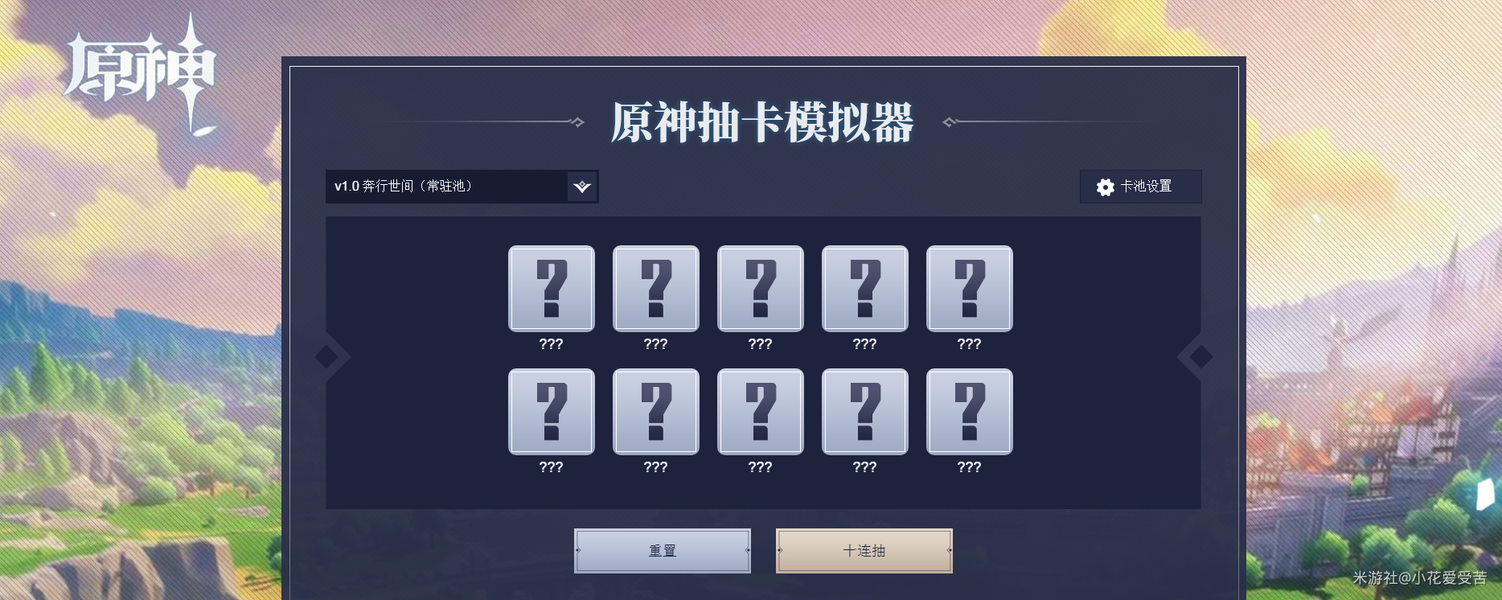 原神抽卡记录怎么分析?工具、app及查看位置?宣传图1