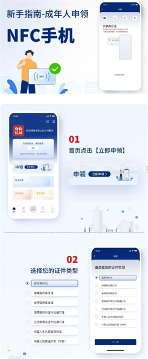 国家网络身份认证app怎么注册申领 国家网络身份认证怎么注册没有nfc怎么办 国家网络身份认证app怎么注册申领 国家网络身份认证怎么注册没有nfc怎么办