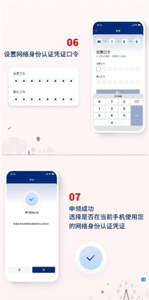 国家网络身份认证app怎么注册申领 国家网络身份认证怎么注册没有nfc怎么办 国家网络身份认证app怎么注册申领 国家网络身份认证怎么注册没有nfc怎么办
