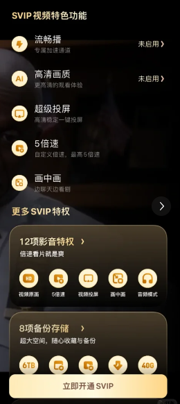 夸克流畅播怎么找出来 夸克流畅播按钮消失了