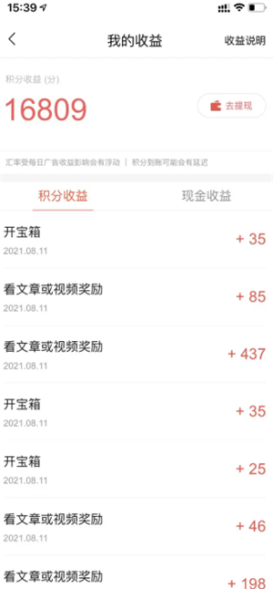 今日头条极速版真的可以赚钱吗 今日头条极速版一天能赚多少钱 今日头条极速版真的可以赚钱吗 今日头条极速版一天能赚多少钱