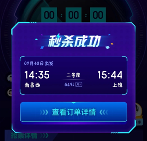 智行火车票是正规的吗 智行火车票抢票靠谱吗