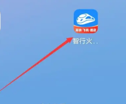 智行火车票是正规的吗 智行火车票抢票靠谱吗 智行火车票是正规的吗 智行火车票抢票靠谱吗