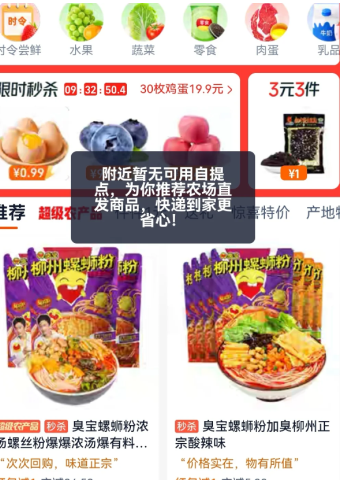 淘菜菜怎么没有了 淘菜菜怎么买不了菜了