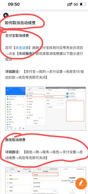 夸克扫描王怎么用 夸克扫描王怎么取消自动续费 夸克扫描王怎么用 夸克扫描王怎么取消自动续费