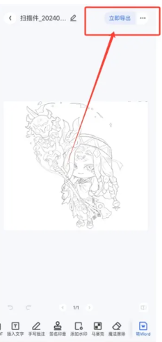 夸克扫描王怎么用 夸克扫描王怎么取消自动续费 夸克扫描王怎么用 夸克扫描王怎么取消自动续费