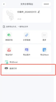 夸克扫描王怎么用 夸克扫描王怎么取消自动续费 夸克扫描王怎么用 夸克扫描王怎么取消自动续费
