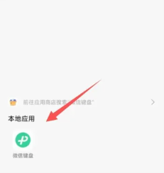 微信输入法怎么删除记忆词汇 微信输入法怎么删除联想词 微信输入法怎么删除记忆词汇 微信输入法怎么删除联想词