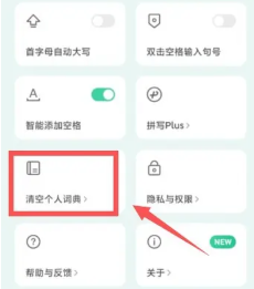 微信输入法怎么删除记忆词汇 微信输入法怎么删除联想词 微信输入法怎么删除记忆词汇 微信输入法怎么删除联想词