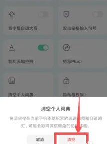微信输入法怎么删除记忆词汇 微信输入法怎么删除联想词 微信输入法怎么删除记忆词汇 微信输入法怎么删除联想词