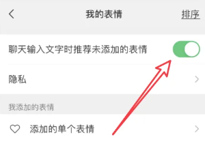 微信输入法怎么删除记忆词汇 微信输入法怎么删除联想词 微信输入法怎么删除记忆词汇 微信输入法怎么删除联想词