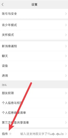 微信输入法好用吗 微信输入法设置在哪里 微信输入法好用吗 微信输入法设置在哪里