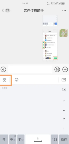 微信输入法好用吗 微信输入法设置在哪里 微信输入法好用吗 微信输入法设置在哪里