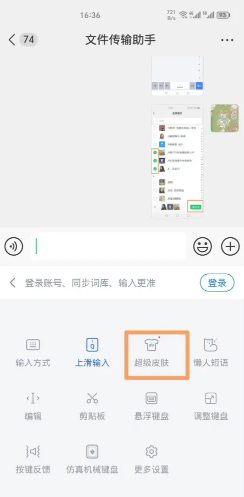 微信输入法好用吗 微信输入法设置在哪里 微信输入法好用吗 微信输入法设置在哪里