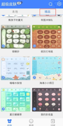 微信输入法好用吗 微信输入法设置在哪里 微信输入法好用吗 微信输入法设置在哪里